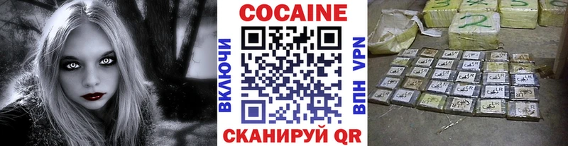 Cocaine 99% Ардатов