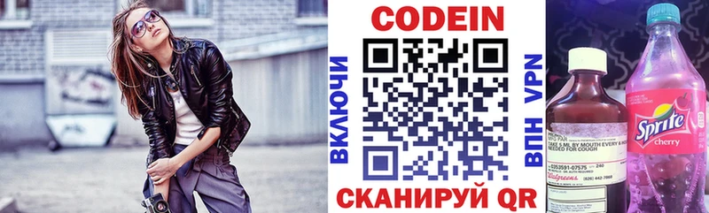Codein Purple Drank  kraken вход  Ардатов  наркотики 