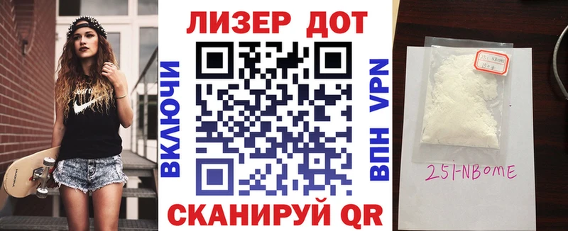 Марки NBOMe 1500мкг  купить наркотик  Ардатов 